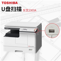 富士施乐复印机 S2110N 20PPM 复印