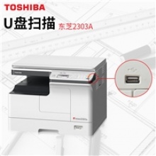 富士施乐复印机 S2110N 20PPM 复印