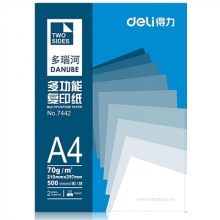 得力 7442 多瑙河复印纸 A4/70g/8包/箱
