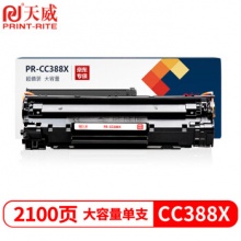 天威88A硒鼓 388A大容量 适用惠普M1136硒鼓