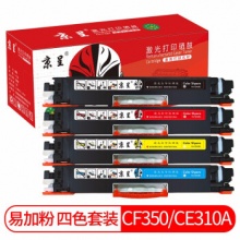 京呈适用惠普cp1025硒鼓HP126A墨盒m176n打印机m177fw粉盒