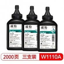 得印(befon)W1110A碳粉三支装 110A硒鼓墨粉适用惠普HP108a