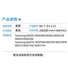 星朋M2071硒鼓D111S适用三星M2070W墨盒M2022w墨粉