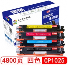 单图星朋适用hp1025墨盒ce310a粉盒惠普M176n墨粉177FW