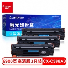 齐心（COMIX） CX-C388A3大容量硒鼓3只装