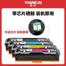 添彩佳能643cdw硒鼓CRG-054墨盒适用佳能LBP621Cw 623Cdn MF641Cw