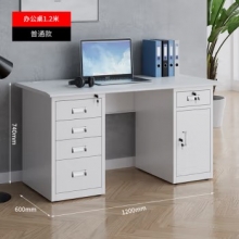 铁制办公桌(FW_TZ_022)