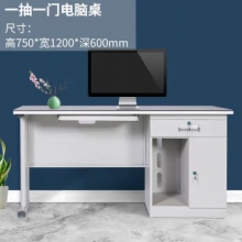 铁制办公桌(FW_TZ_018)