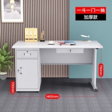 铁制办公桌(FW_TZ-014)